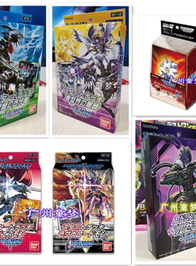 广州童梦正版日文数码暴龙DTCG卡组数码宝贝ST15 ST19 ST6 清货