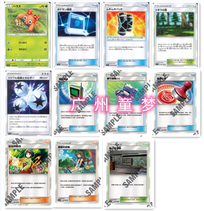 广州童梦正版繁中PTCG宝可梦AS5A散卡 现货