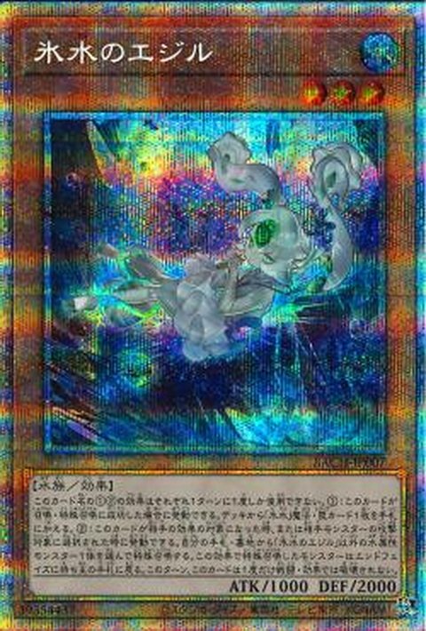 广州童梦正版日文游戏王1107散卡冰水之霓石精 ser   现货