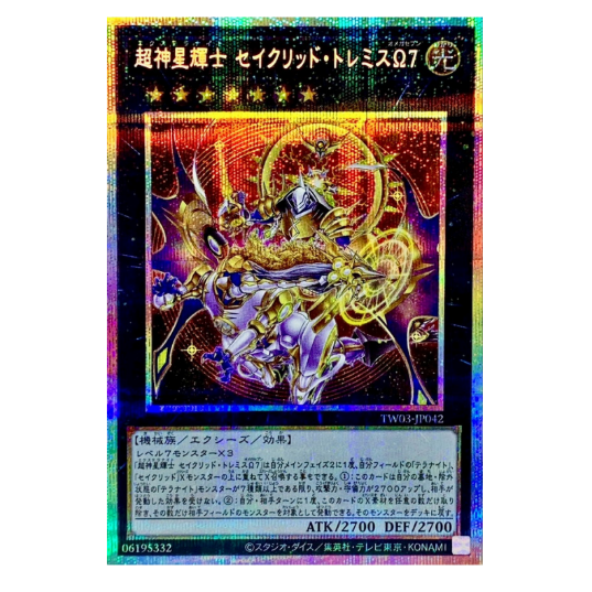 童梦正版日文TW03游戏王超神星辉士星圣神龙 托勒密星团Ω7SEPR