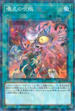 广州童梦正版日文英文游戏王SP10散卡唤忌之咒眼N/NPR