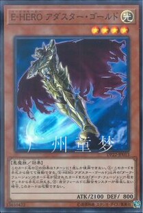 黯星金魔SR QCCU邪心英雄 广州童梦正版 日文英文游戏王DP22