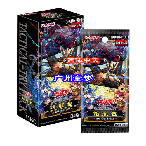 广州童梦正版简体中文游戏王TTP1始航包 御巫全新盒现货