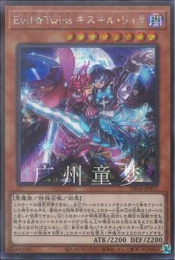 童梦正版日文游戏王双子星