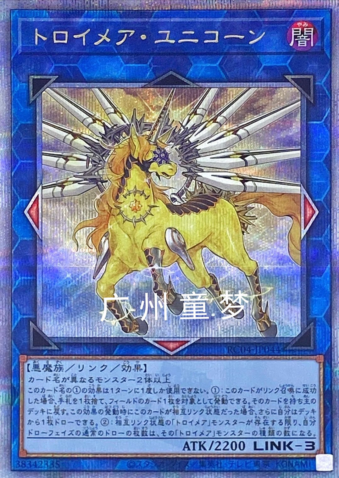 广州童梦正版日文简中游戏王梦幻崩影 独角兽梦魇曲·独角兽sr