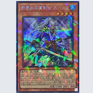 广州童梦玩具日文版TW2游戏王影灵衣魔剑士 阿旺斯SEPR