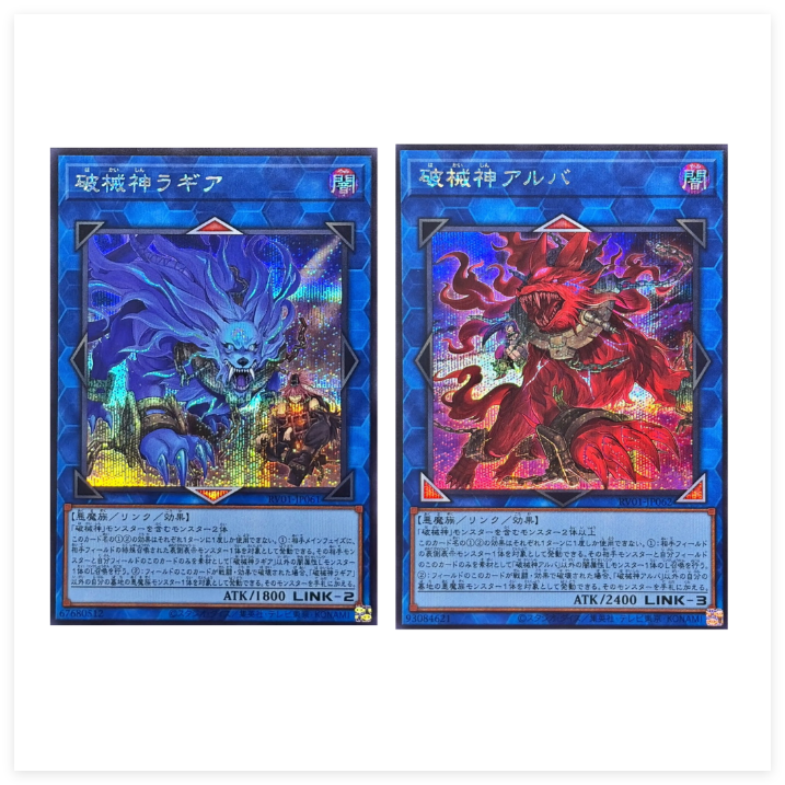 童梦正版日文游戏王RV01破械焰魔天 阎摩破械神双 罗寂刹 PSER
