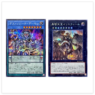 广州童梦游戏王1304黑智天至 伊里斯斐尔 死亡女王恶魔 SER