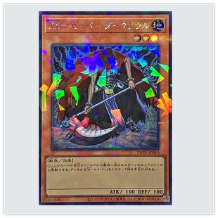 广州童梦玩具正版日文游戏王散卡XX剑士暗黑之魂UR/N/NPR