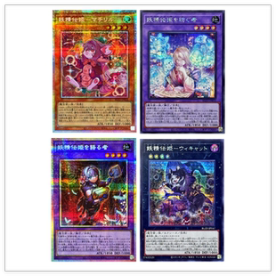 广州童梦游戏王1304妖精传姬的讲述者妖精传姬-玛奇莉勒