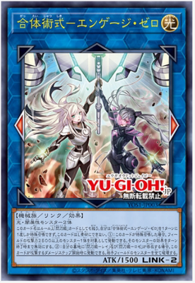 YOS1合体术式交闪零式游戏王