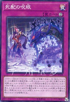 广州童梦正版日文英文游戏王SP10散卡死配之咒眼sr