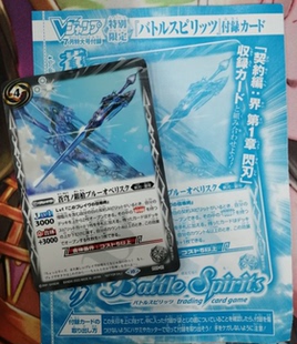 童梦正版日文战斗之魂BS苍穹银枪太阳龙魔龙帝不灭龙胜利 剑翼幼