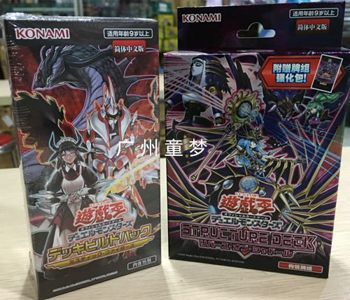 简体中文神秘游戏王现货