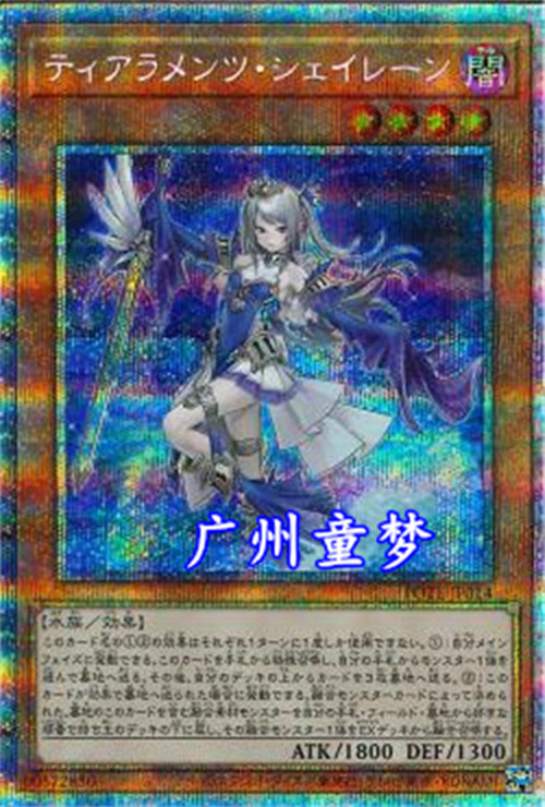 珠泪哀歌族塞壬人鱼游戏王