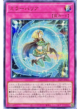 广州童梦正版日文游戏王26PP反射镜防护罩N/NPR/SR/SER现货