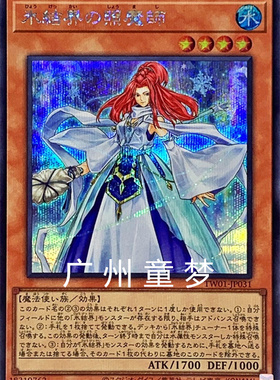 广州童梦正版日文游戏王SD40散卡冰结界的照魔师SPR/SEPR