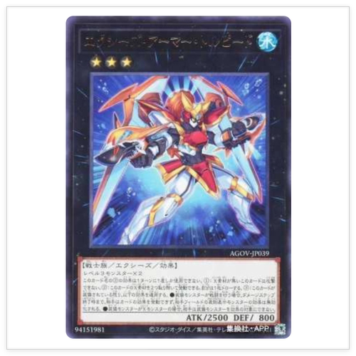 广州童梦正版日文英文游戏王25DB XYZ铠甲鱼雷式 PSER