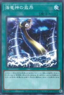 广州童梦正版日文游戏王1101散卡海龙神的激昂n