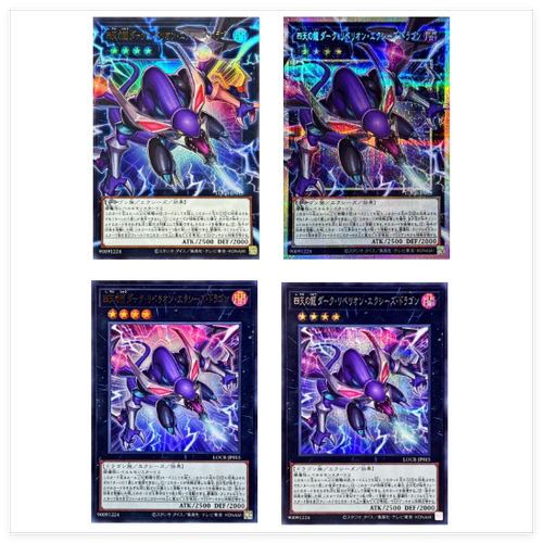 广州童梦正版日文游戏王LOCR四天之龙 暗叛逆XYZ龙GMR-OF