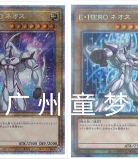 游戏王散卡元素英雄新宇侠S