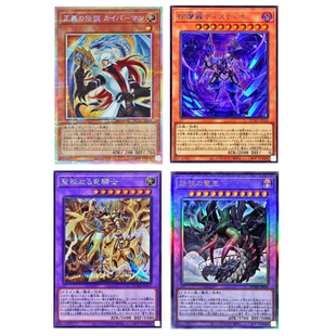 童梦正版游戏王1301结瘴龙 提斯蒂娜正义的传说 海马侠始祖之龙王