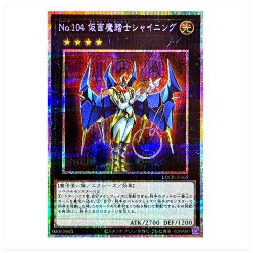 日文游戏王104假面魔蹈士闪光