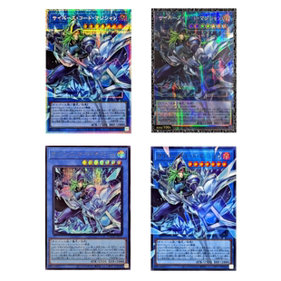 广州童梦正版日文游戏王LOCH电子界代码魔术师SER/PSER