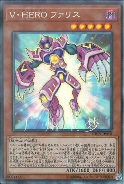 游戏王CP19散卡幻影英雄独善人