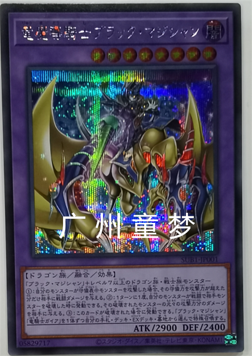 魔导骑士黑魔术师游戏王