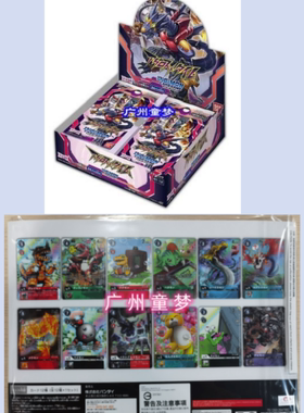 数码宝贝DiGiMON DTCG BT12 补充包第十二弹穿越时空25周年纪念卡