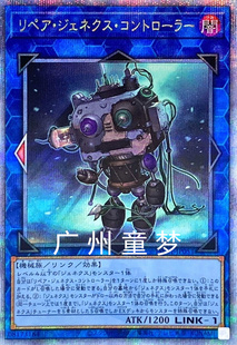 广州童梦正版日文游戏王TW01修复次世代控制员 现货