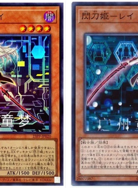 广州童梦正版日文英文简中游戏王QCAC闪刀姬零衣  N/NPR