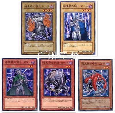 广州童梦正版日文游戏王散卡