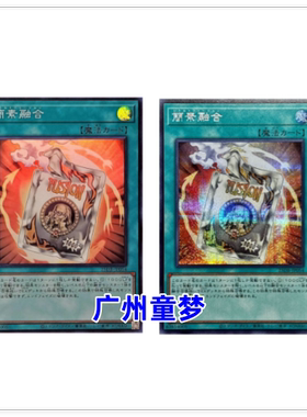 广州童梦正版日文英文25DB游戏王1105简素融合SR