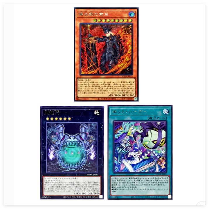 广州童梦日文游戏王WPP6阳炎殿的君主SER斗龙门僵尸牧人