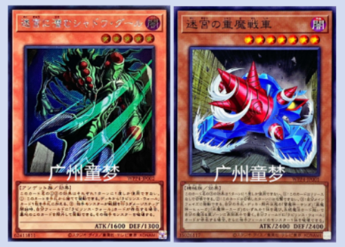 潜伏迷宫的影之食尸鬼游戏王