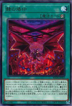 广州童梦正版日文英文游戏王1106散卡赫之烙印r 现货