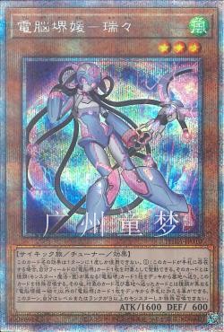 广州童梦正版日文游戏王1102散卡电脑堺媛瑞瑞SR/SER/PSER