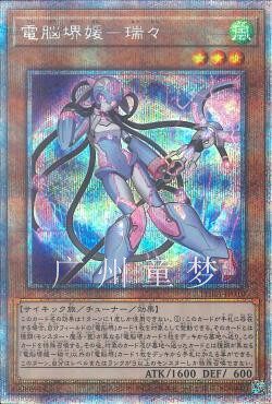 广州童梦正版日文游戏王1102电脑堺媛瑞瑞SR/SER/PSER