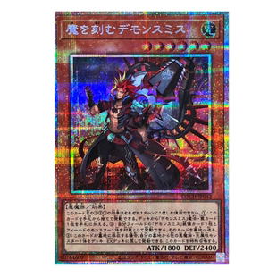 童梦正版日文游戏王1205 LOCH刻印群魔的刻魔锻冶师SR/SER/PSER