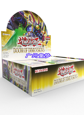 广州童梦正版游戏王英文欧版 Doom of Dimensions1302补充包现货