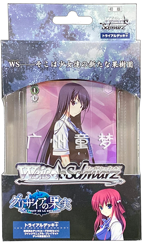 日文灰色的果实现货黑白双翼官方