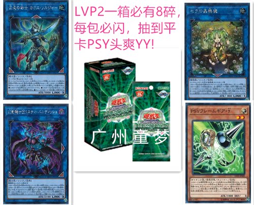 日文港版游戏王魔性人PSY头现货
