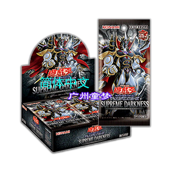 广州童梦正版简体中文1207补充包 至霸深暗  25周年可挑盒