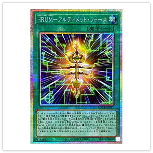 SER PSER 日文游戏王LOCR超升阶魔法究极之力SR 广州童梦正版