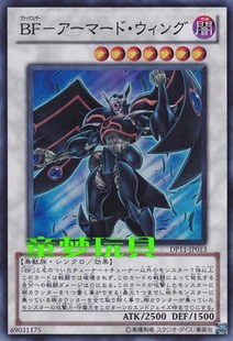日文游戏王卡黑羽铠翼鸦npr平爆现货 广州童梦正版