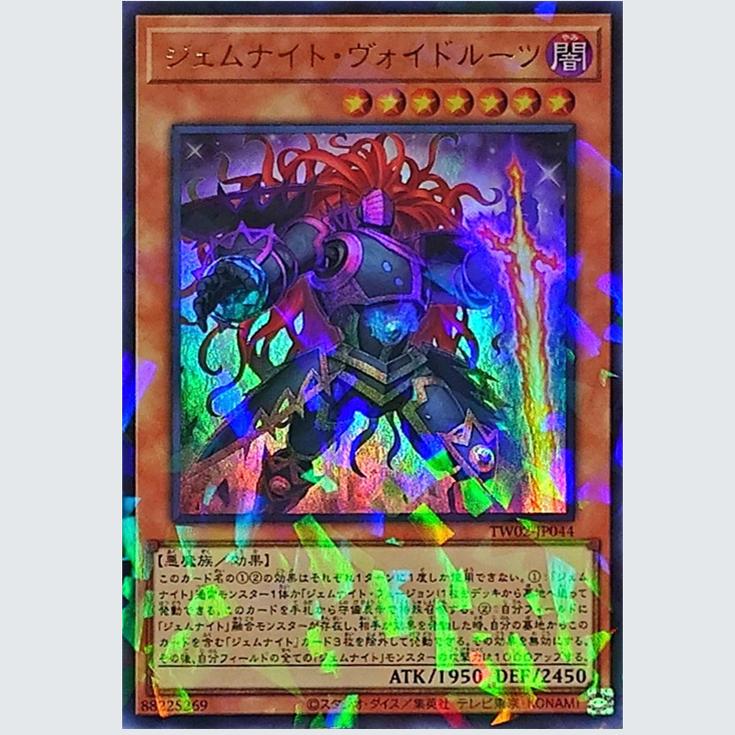 广州童梦玩具日文版TW2游戏王宝石骑士 虚梦狱原核SPER
