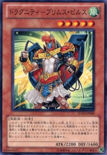 广州童梦正版日文游戏王卡组SD19散卡龙骑兵团首席百夫长N