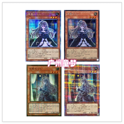 广州童梦正版日文英文简中游戏王QCAC屋敷童子CR/PGR 现货